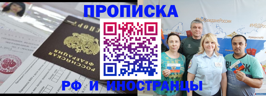 прописка законно в Красноуральске