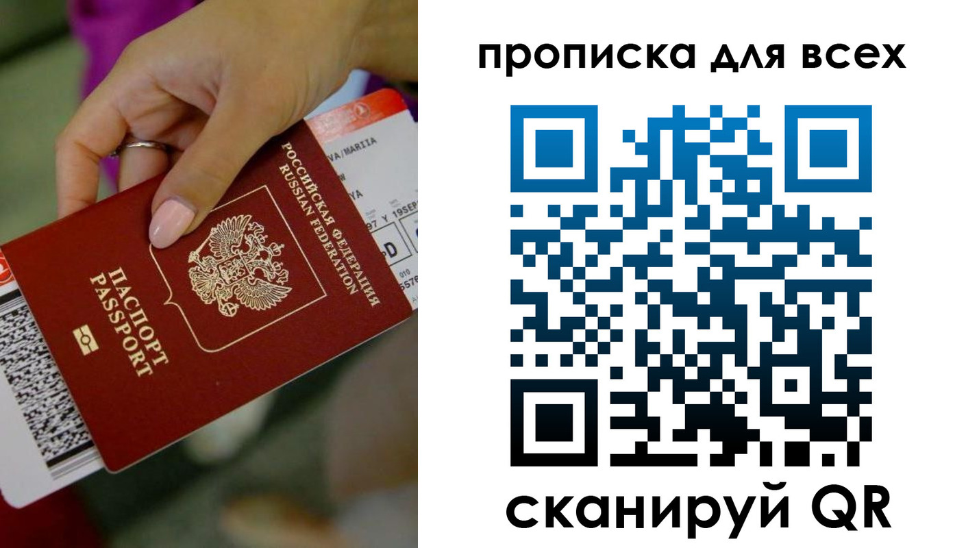 прописка для военкомата в Красноуральске