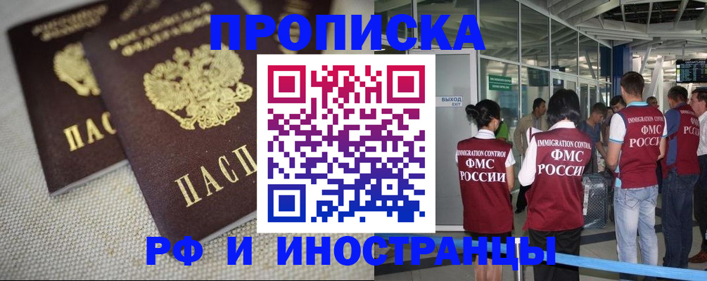 прописка для школы в Красноуральске