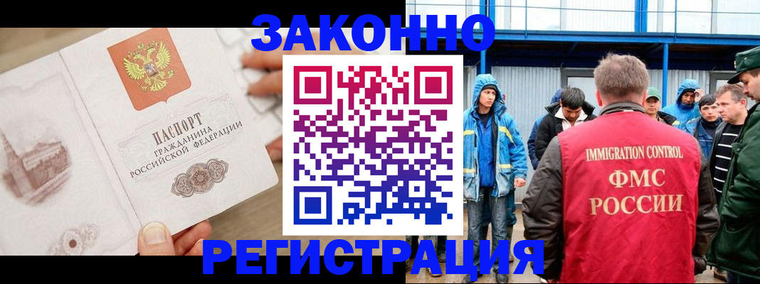 временная регистрация надежно в Красноуральске