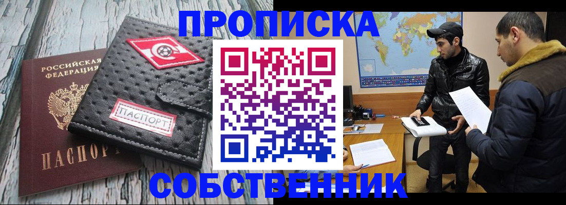 временная регистрация для школы в Красноуральске