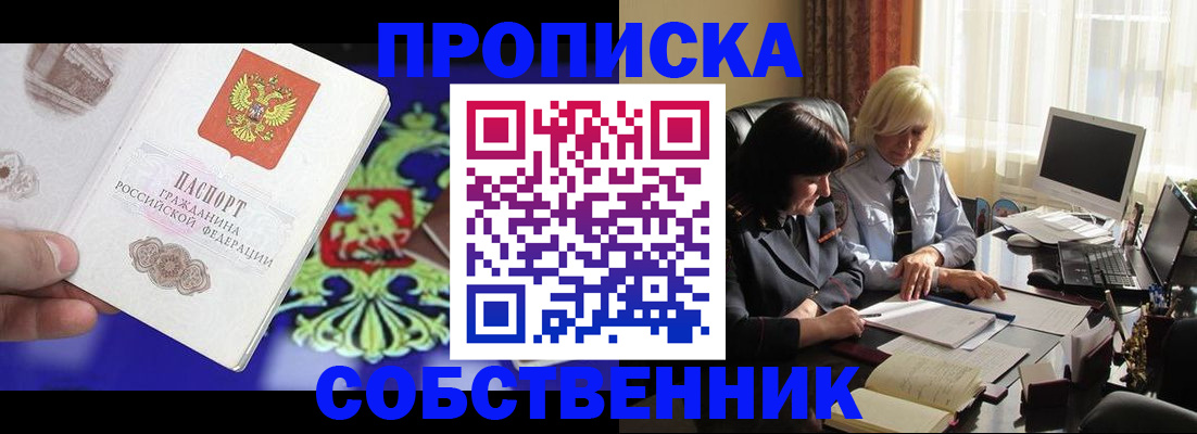 прописка для школы в Красноуральске