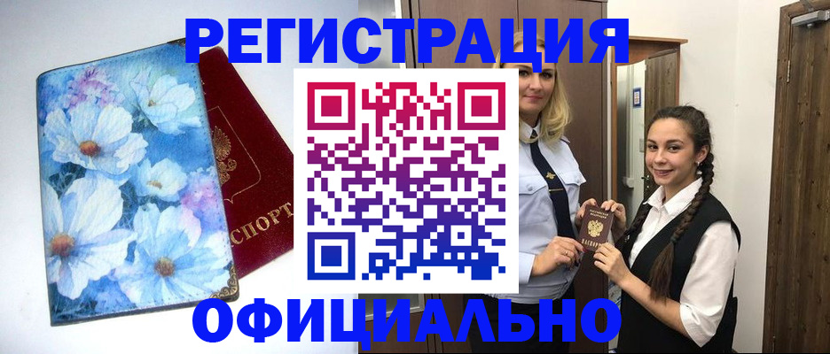 регистрация в Красноуральске