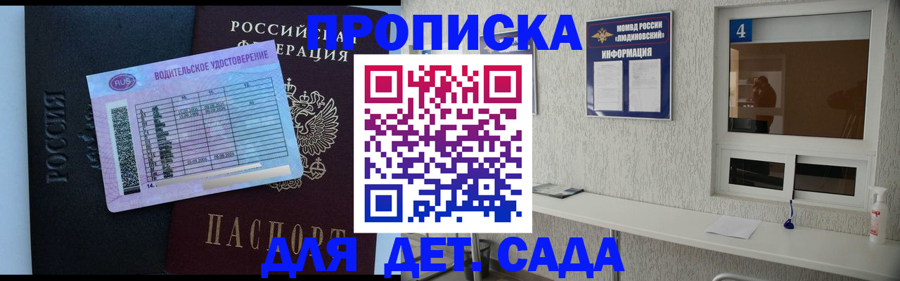 прописка ребенка в Красноуральске