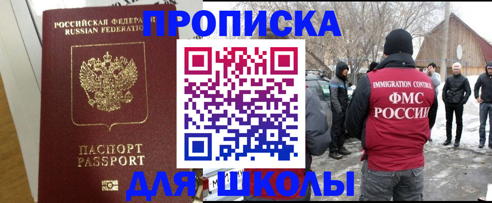 прописка законно в Красноуральске