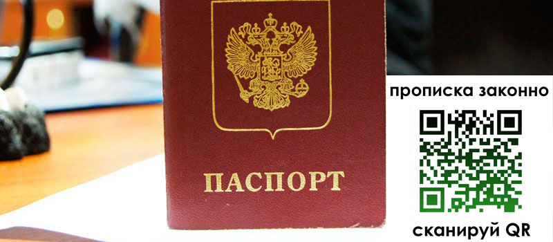 прописка в Красноуральске прописка в Красноуральске